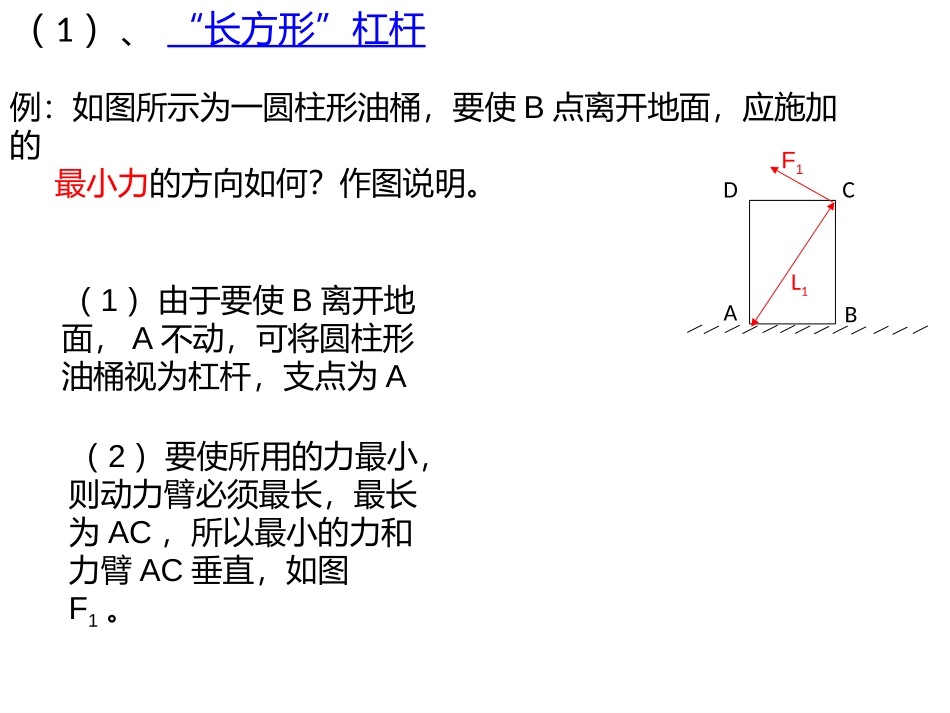 专题复习：画图_第3页