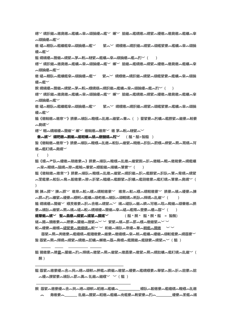 单元测验小次央_第2页