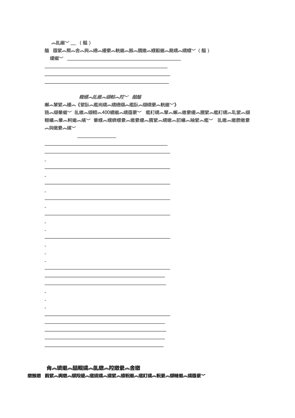 单元测验小次央_第3页