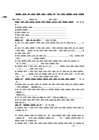 单元测验小次央