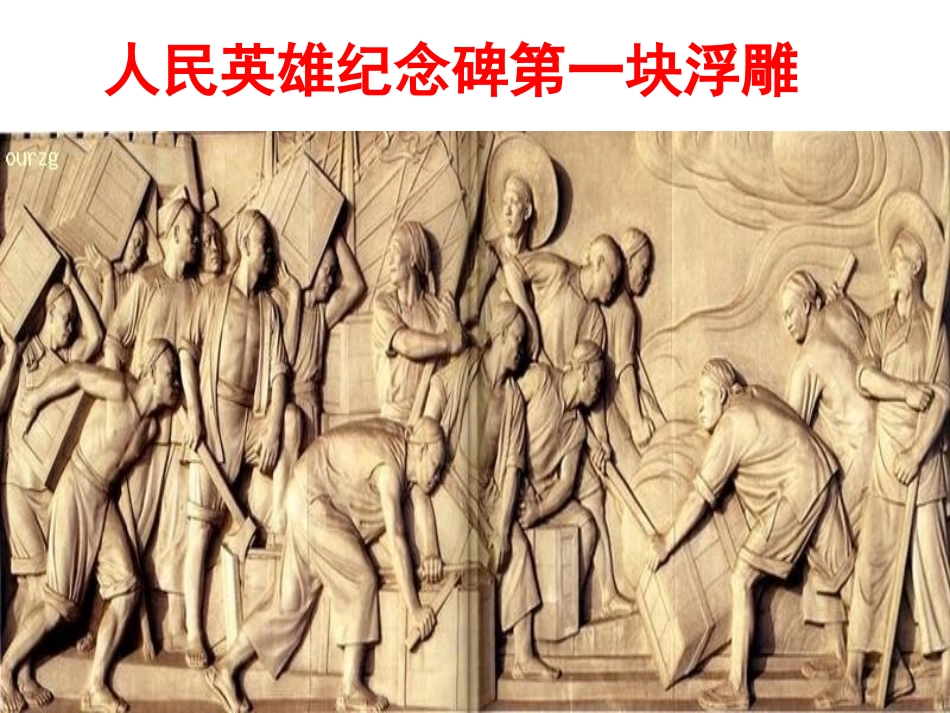 archivetemp历史：第1课《鸦片战争》课件（人教版八年级上）(1)_第2页