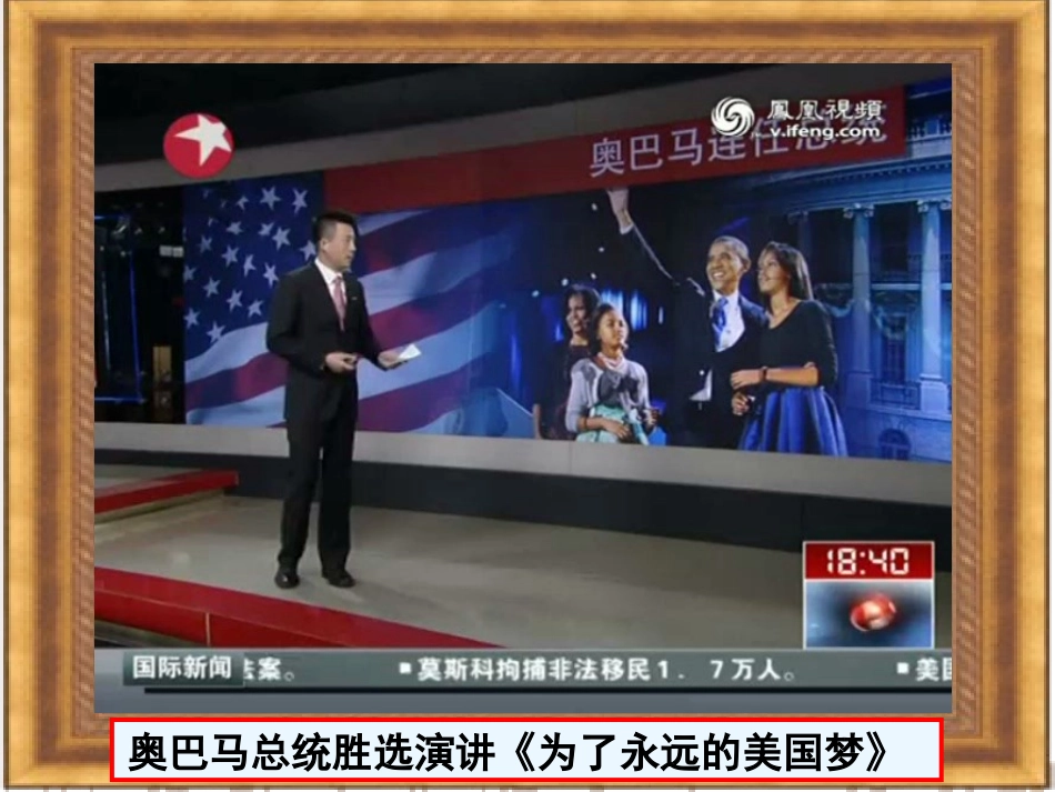 长沙县第三中学高中历史必修2第六单元第17课《空前严重的资本主义世界经济危机》课件_第3页