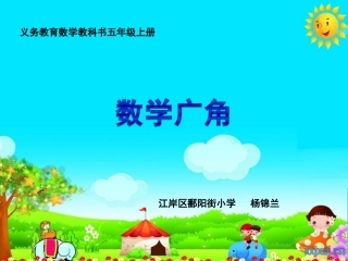 植树问题杨11211