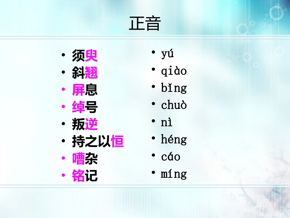 《王几何》课件_第3页