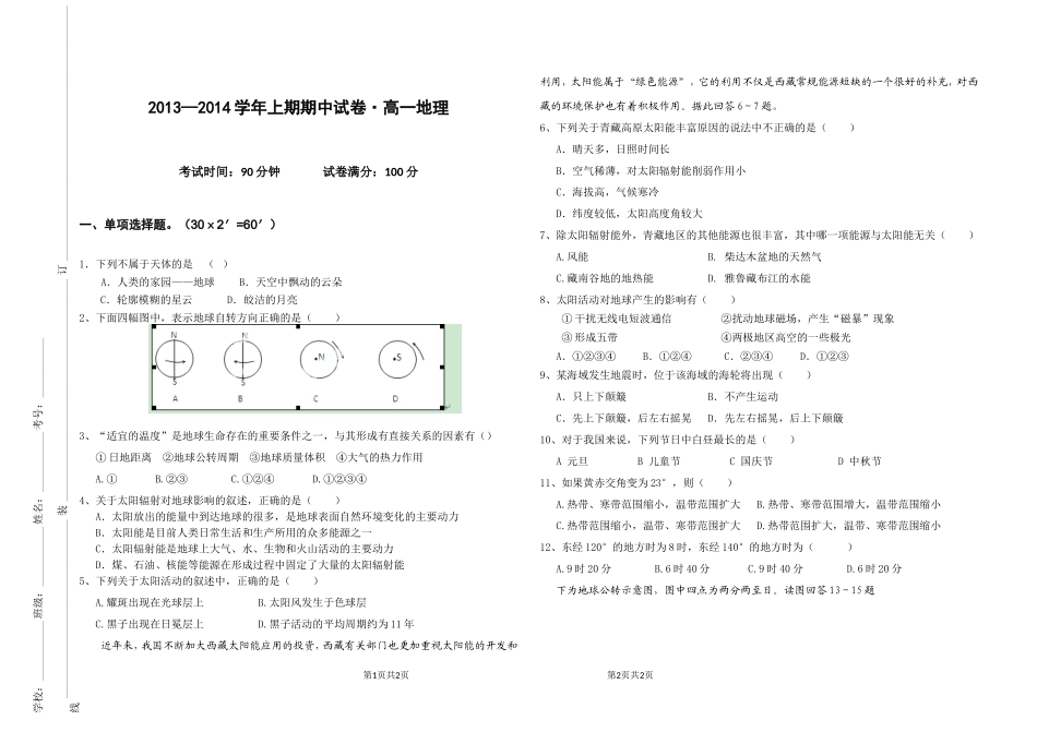 期中试卷B4_第1页