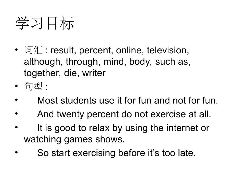 【2015备课同步】人教版八年级英语上册Unit2HowoftendoyouexerciseSectionB课件_第2页