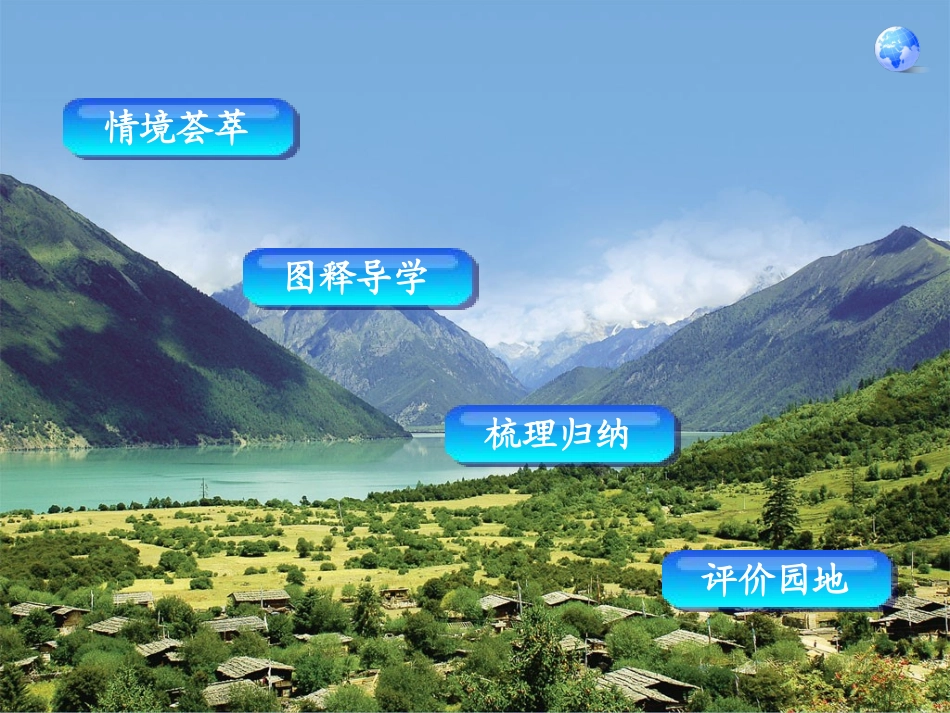 气候2222_第2页