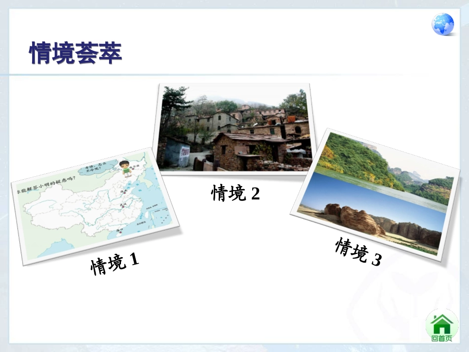 气候2222_第3页