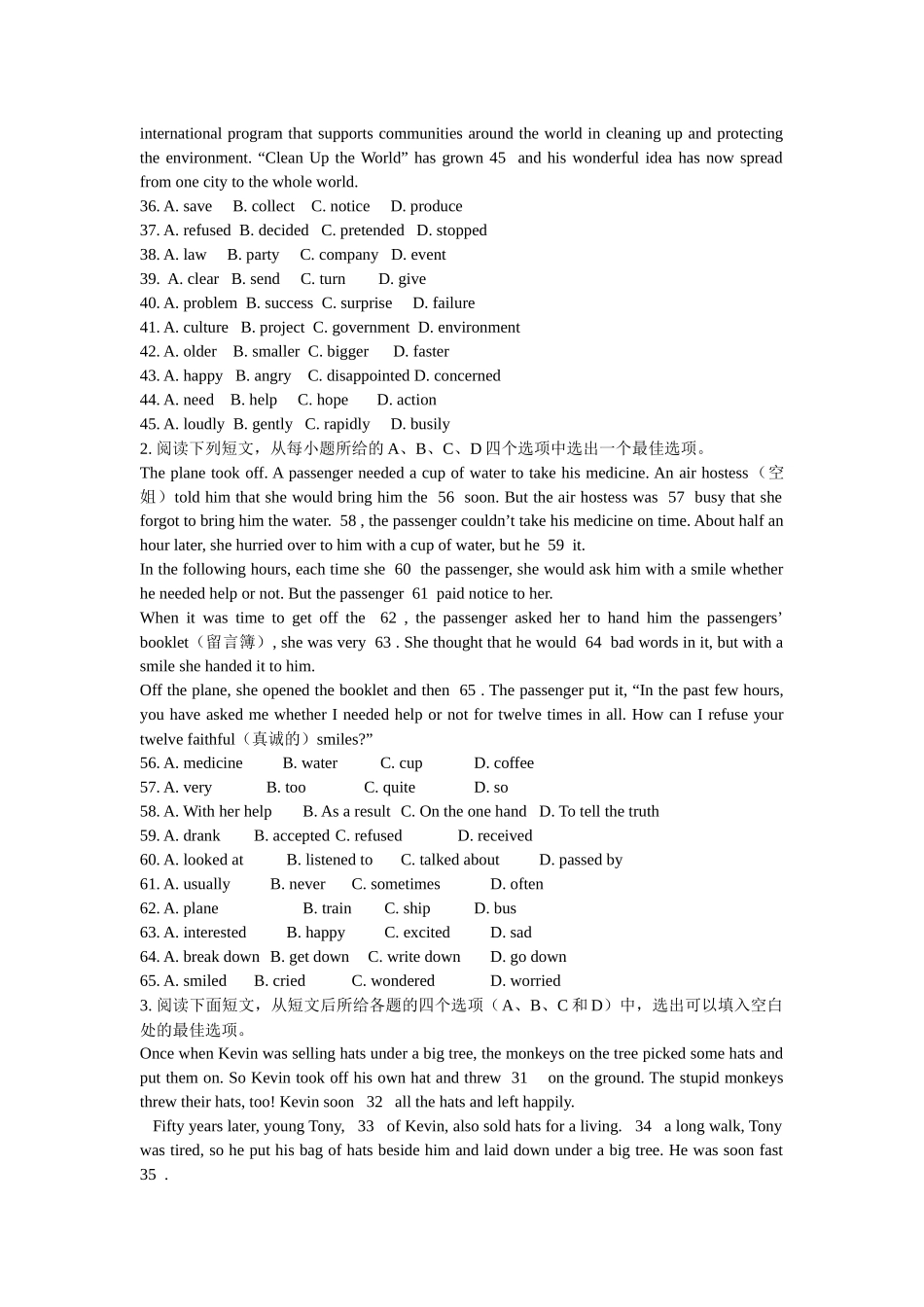 中考英语之完形填空_第3页