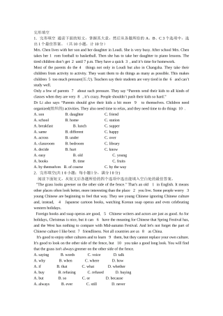 中考英语之完形填空