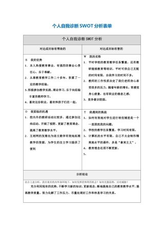 佛山市第六小学招海英