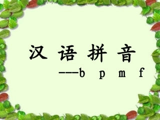 bpmf课件