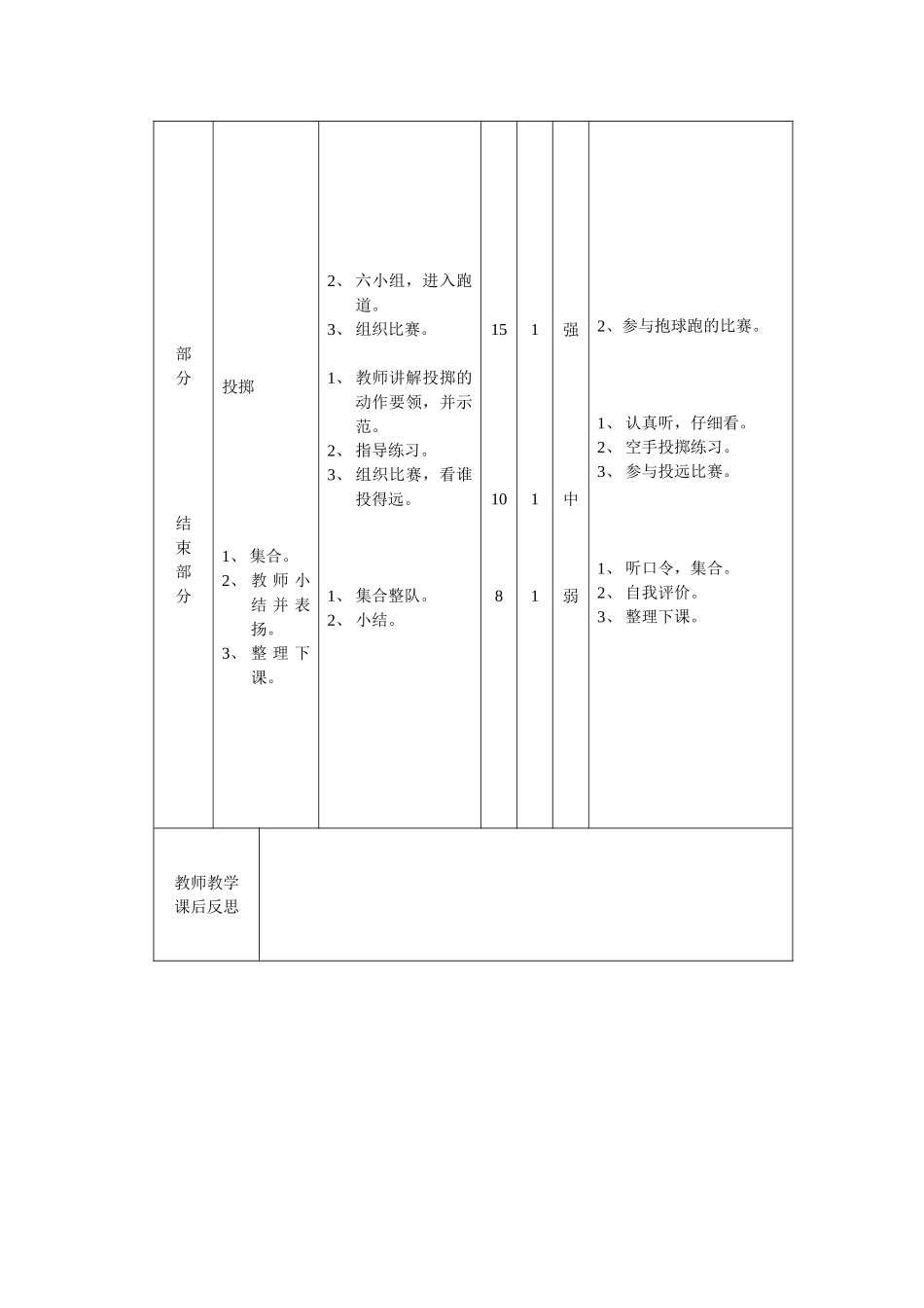米抱球跑投掷_第2页