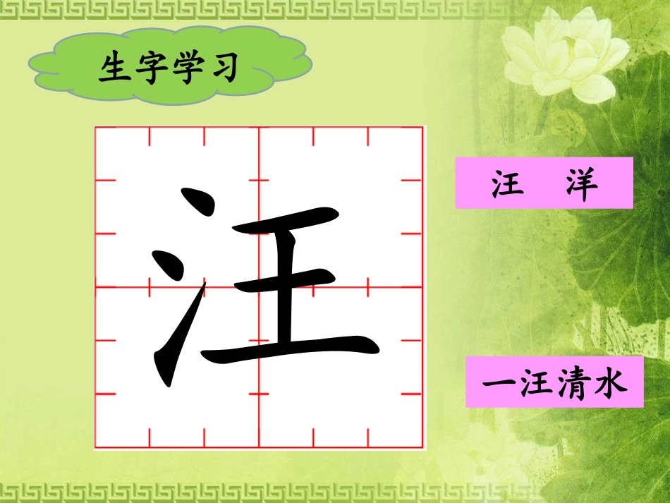 《赠汪伦》课件2_第3页