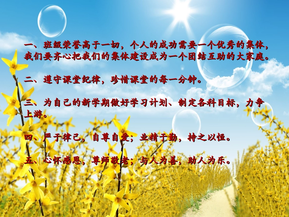 相信自己，我们可以更优秀_第3页