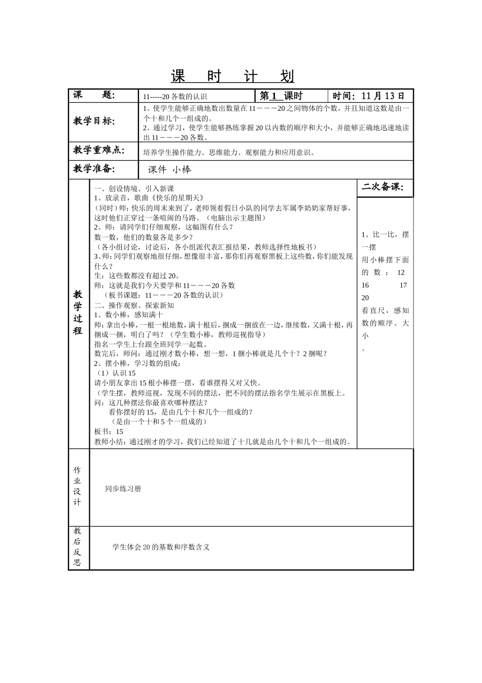 -各数的认识_第1页