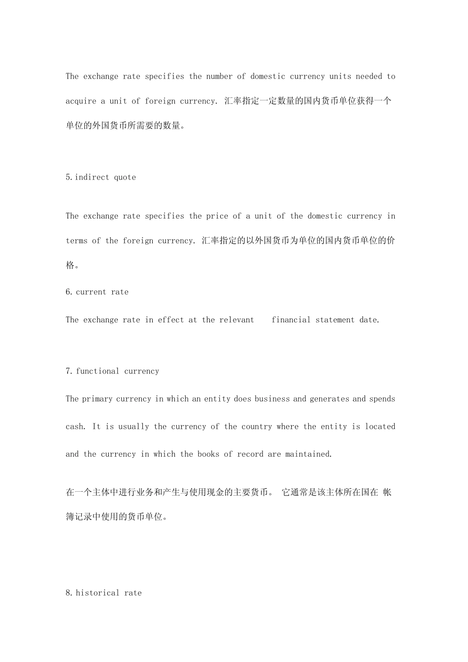 国际会计学课后作业_第2页