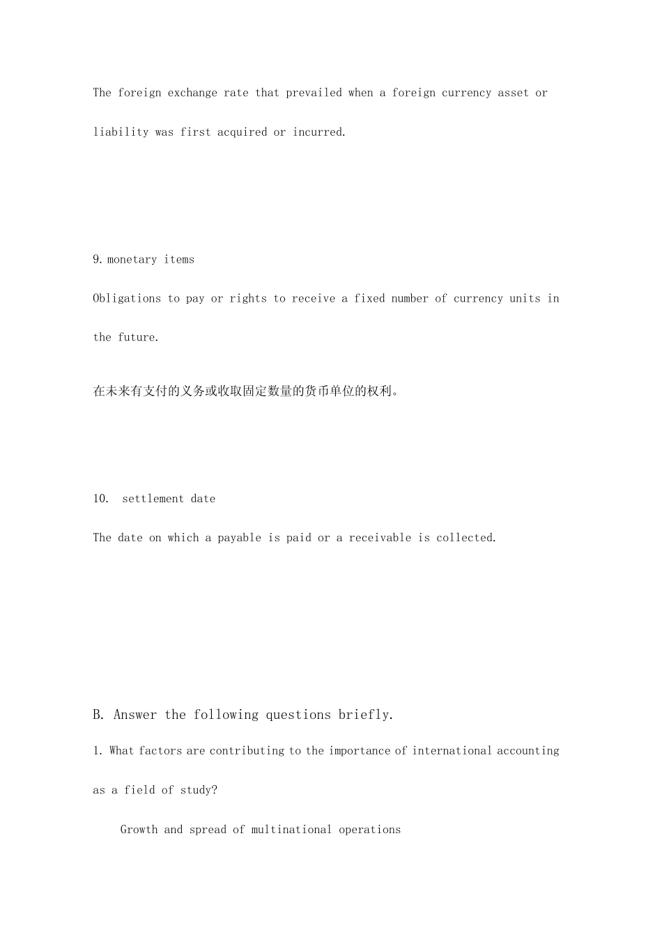 国际会计学课后作业_第3页