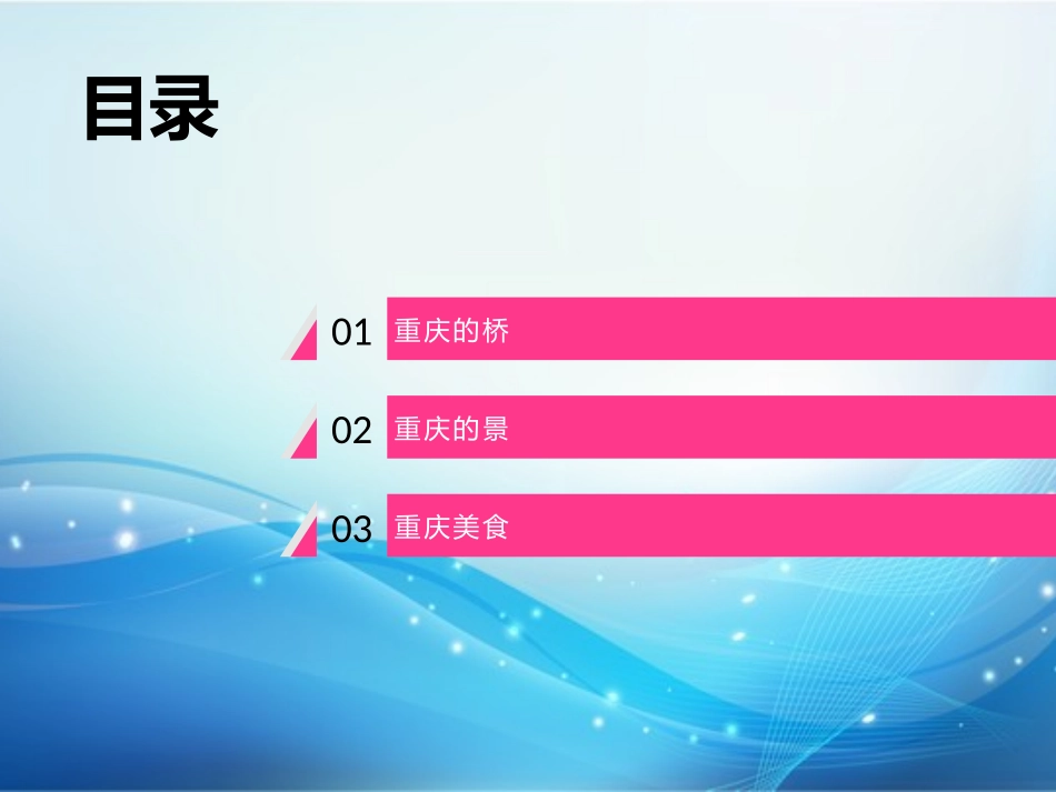 美丽重庆，15号_第2页