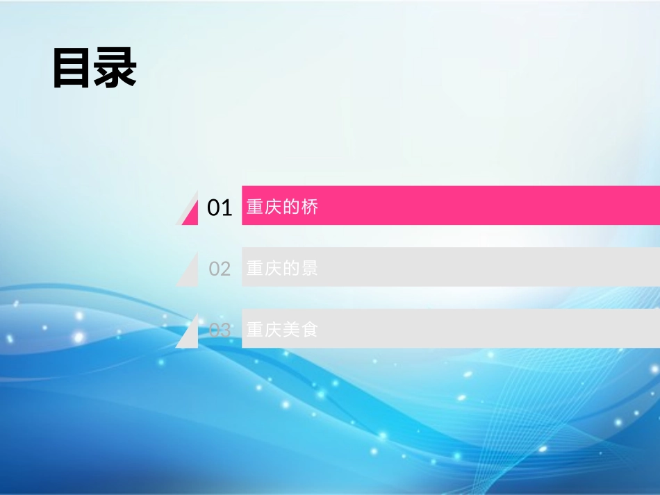 美丽重庆，15号_第3页