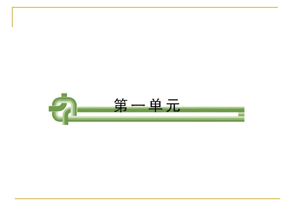 第1课荷塘月色_第1页