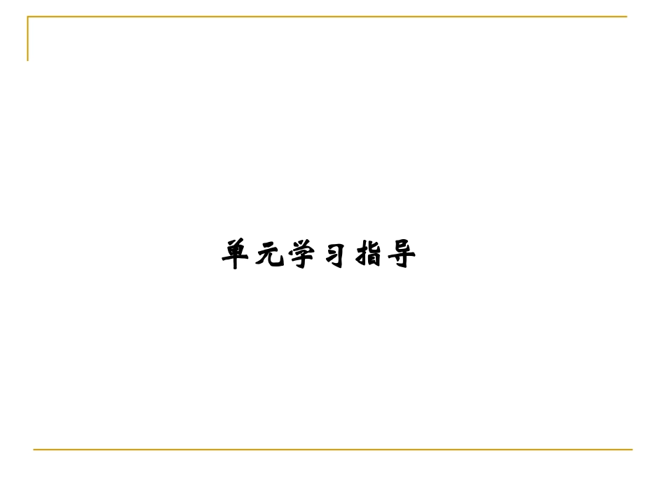 第1课荷塘月色_第2页