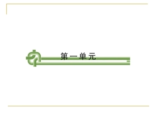 第1课荷塘月色