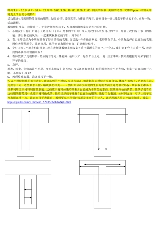 六一活动时尚T台秀