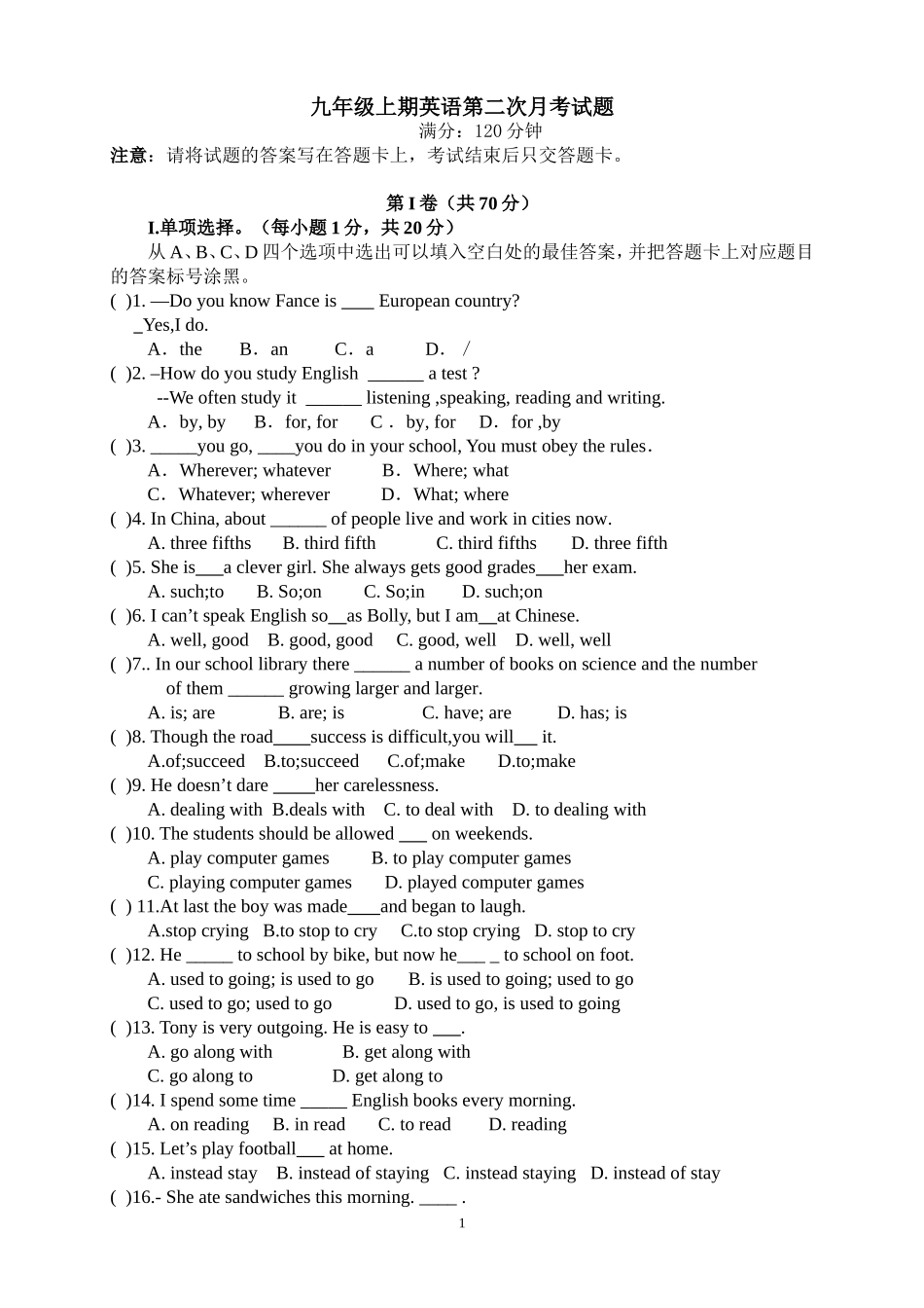九年级上期英语期中试题2_第1页