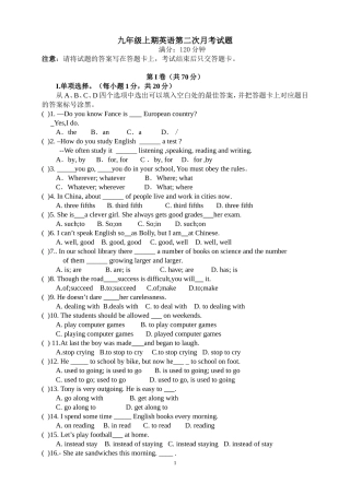 九年级上期英语期中试题2