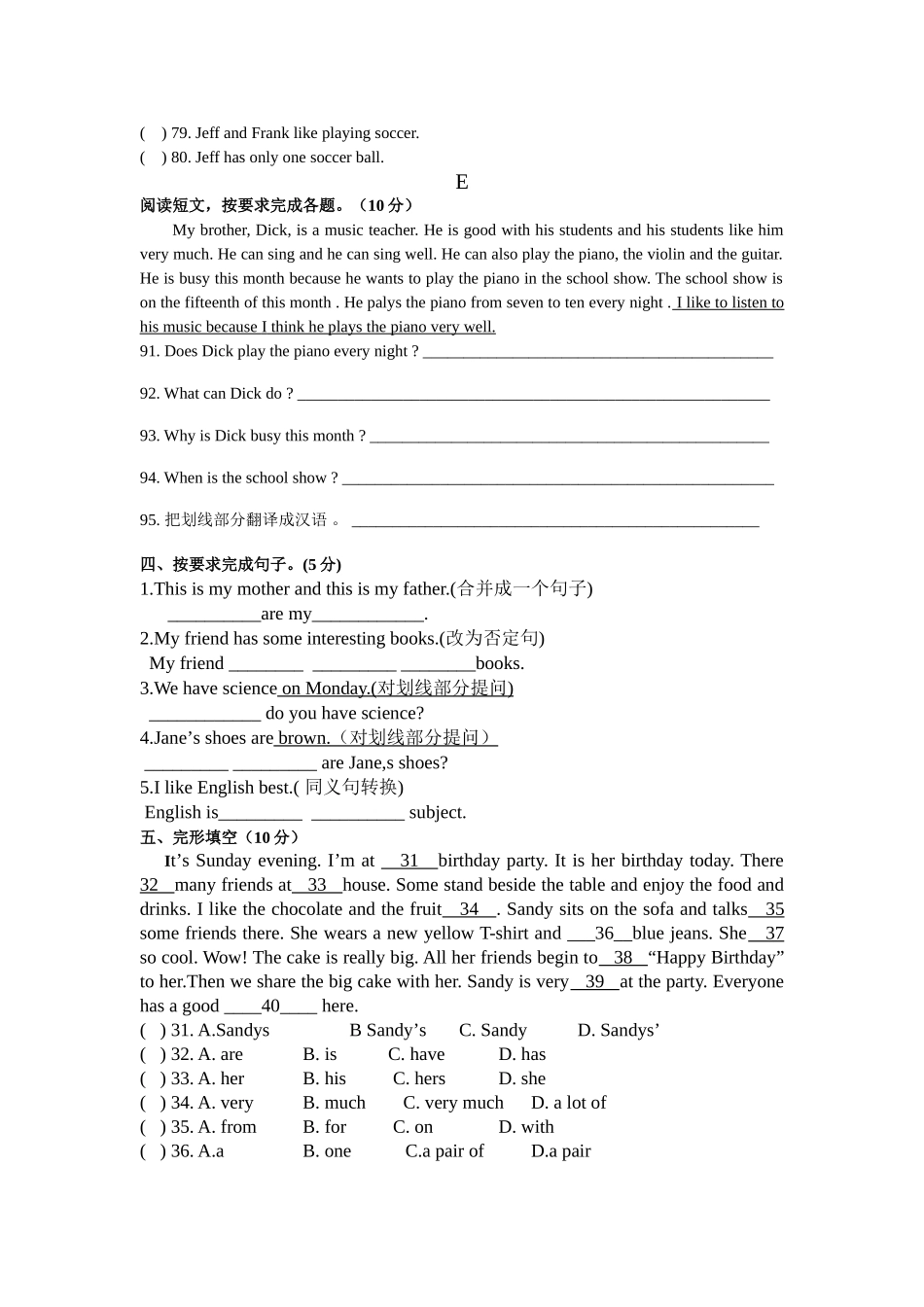七年级下期入学考试卷_第3页