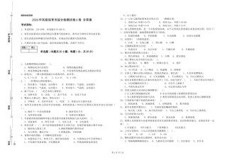 2024年初级保育员综合检测试卷A卷-含答案
