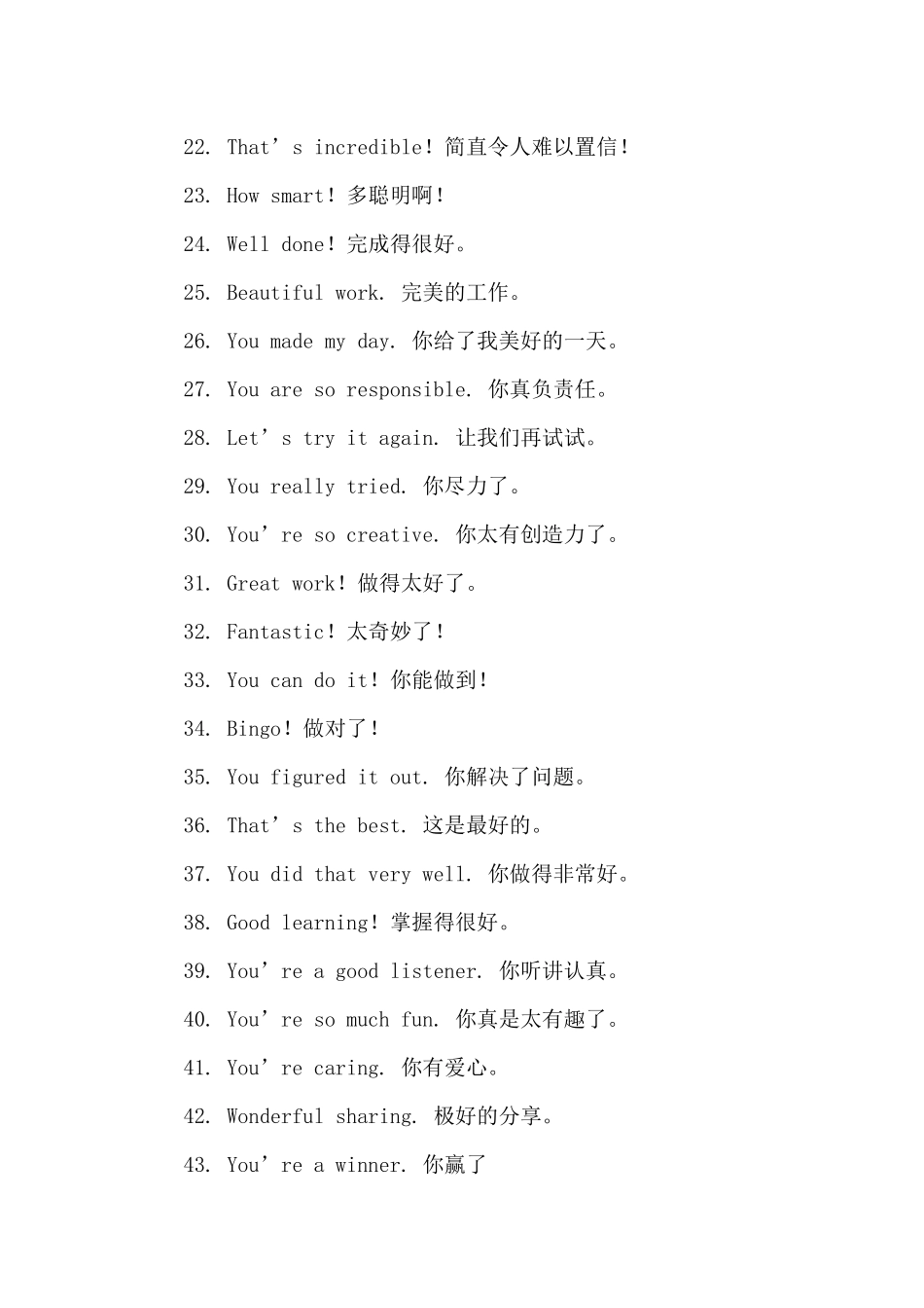 英语表扬100句_第2页