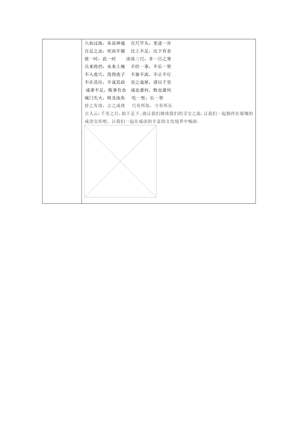 班组微课设计脚本_第2页