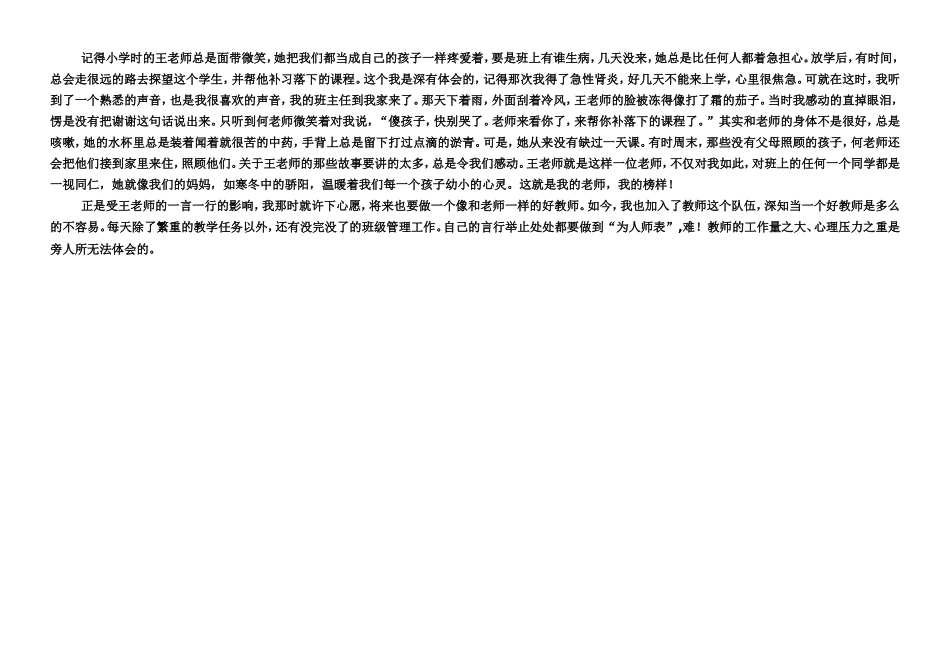 润物细无声 (2)_第1页