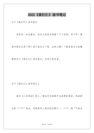 2024《我们仨》读书笔记_1