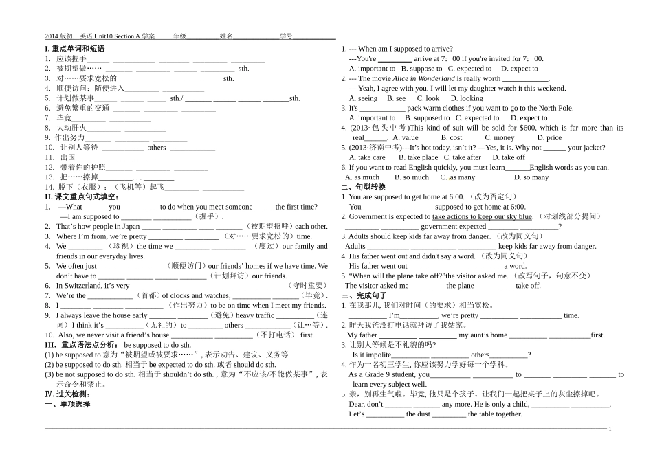 初三英语Unit10A学案_第1页