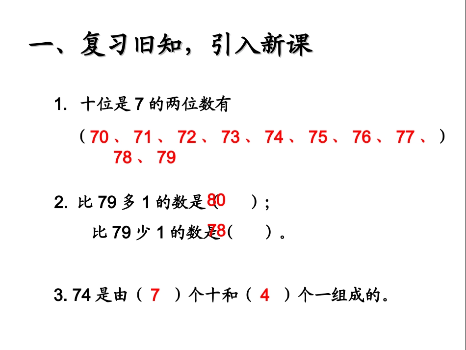 比较大小课件_第2页