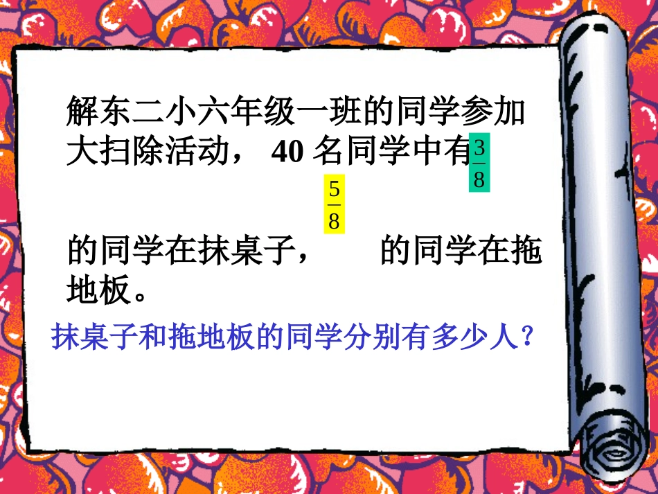 比的应用1课件_第2页