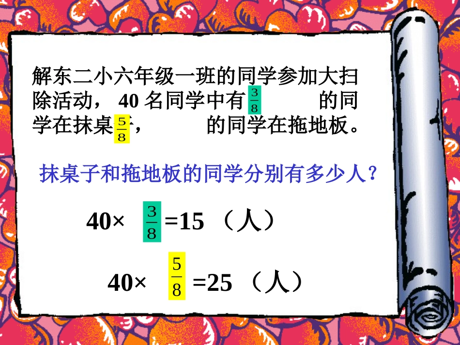 比的应用1课件_第3页