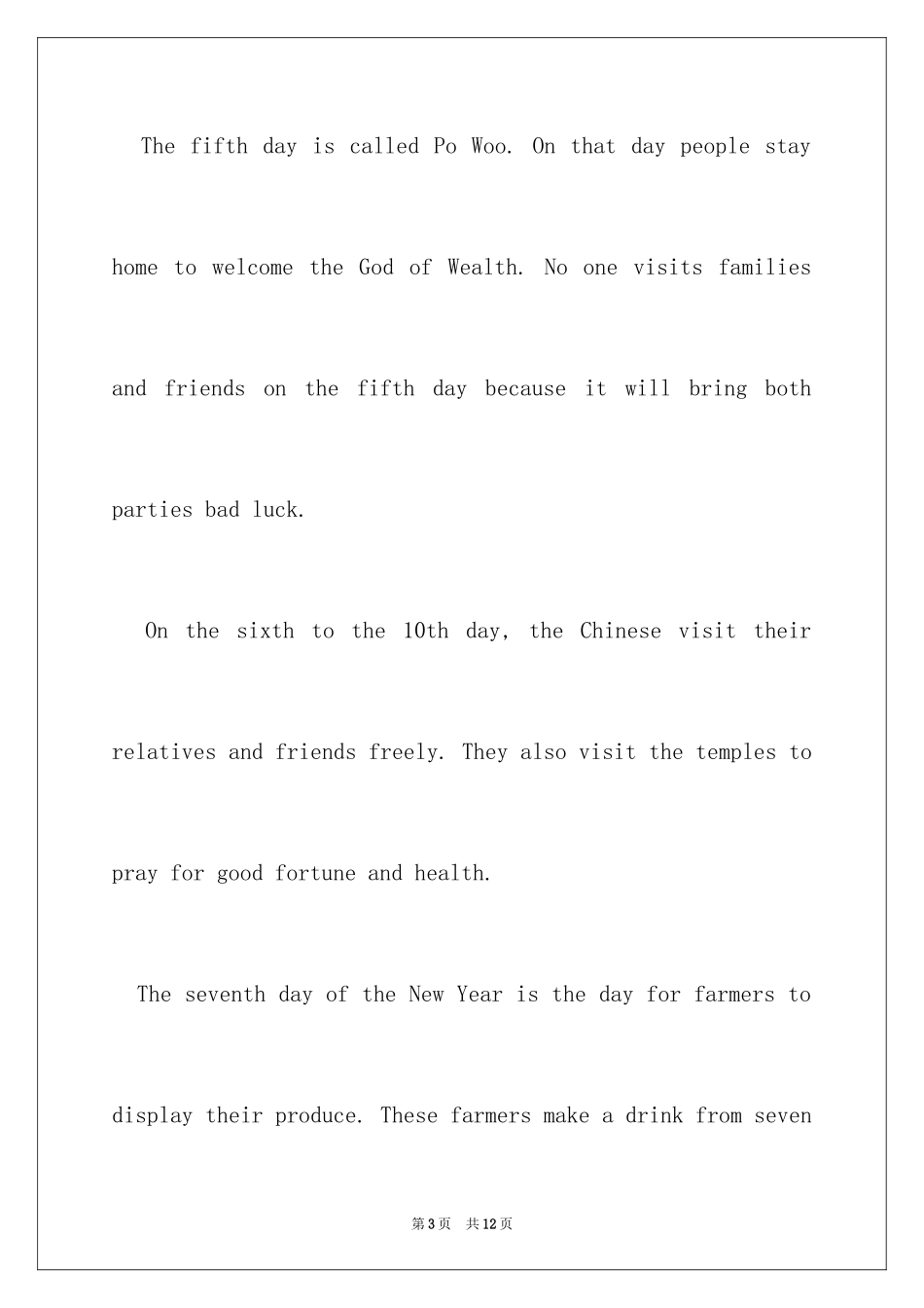 2024介绍中国元宵节英文作文_1_第3页