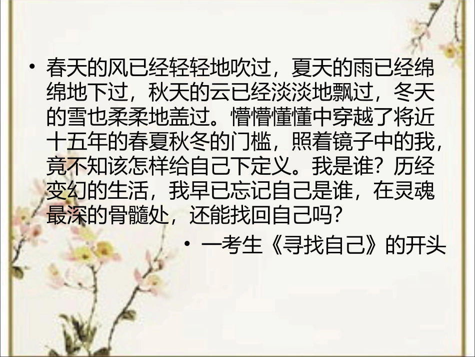 怎样写好中考作文的开头_第2页