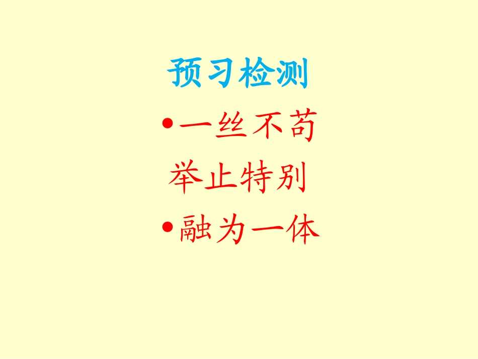 《鱼游到了纸上》_第3页