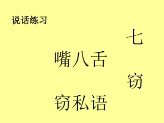 《鱼游到了纸上》
