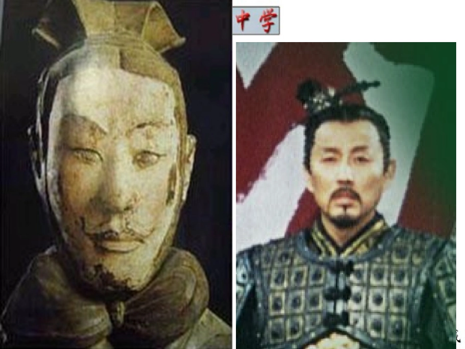 秦朝中央集权制度的形成_第3页