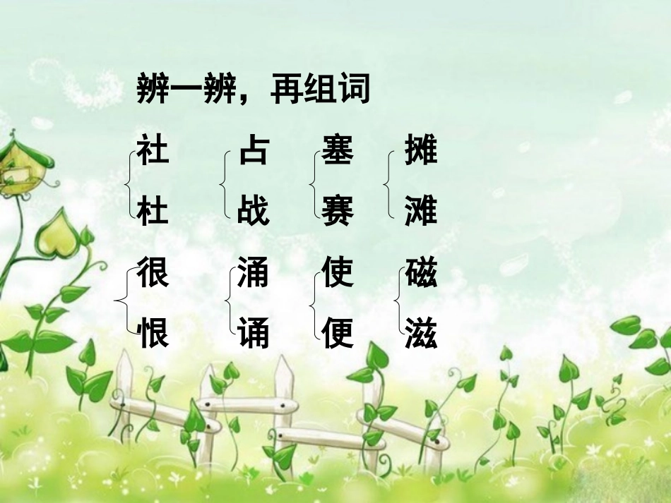 《第一声叫卖》教学课件(2)_第3页