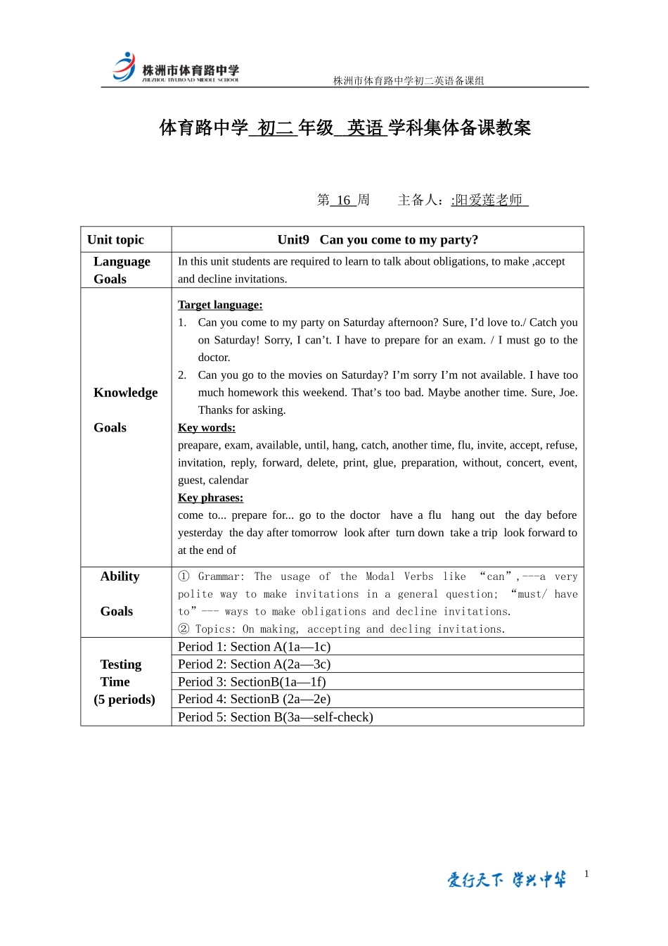 八上集体备课教案unit9_第1页