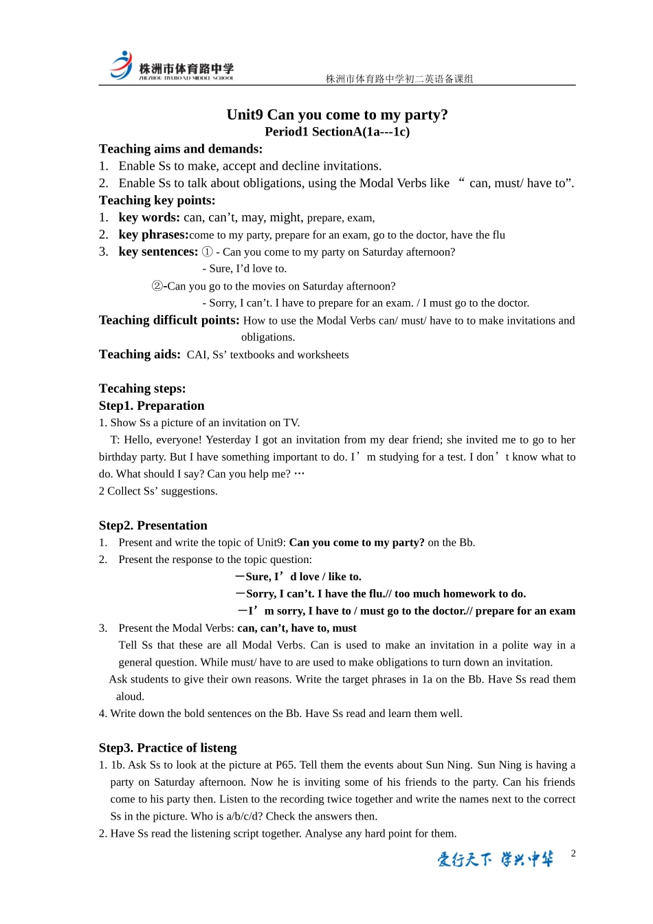 八上集体备课教案unit9_第2页