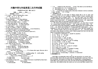 兴隆中学二次月考
