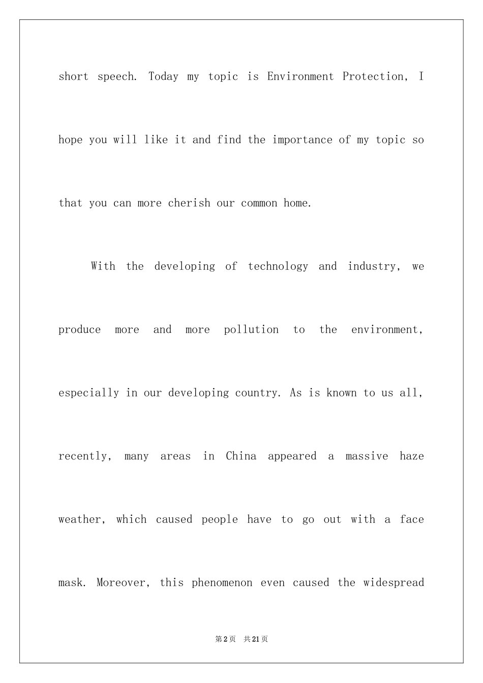20242分钟保护环境英语演讲稿_第2页